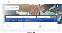 Desktop Screenshot of michaelpage.co.jp