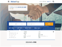 Tablet Screenshot of michaelpage.co.jp
