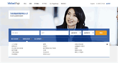 Desktop Screenshot of michaelpage.com.cn