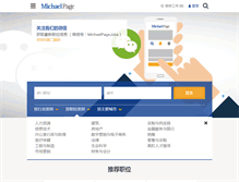 Tablet Screenshot of michaelpage.com.cn